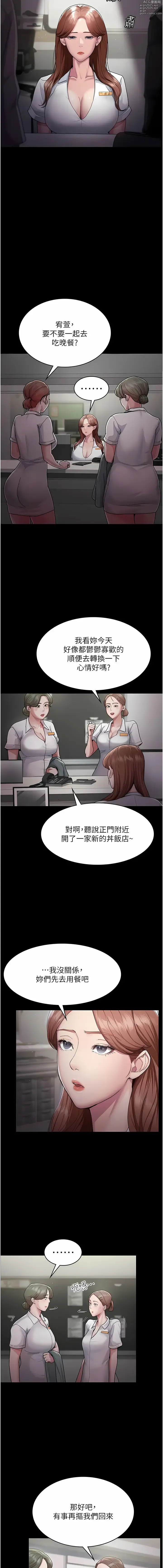 Page 4 of manga 夜間診療室 1-86