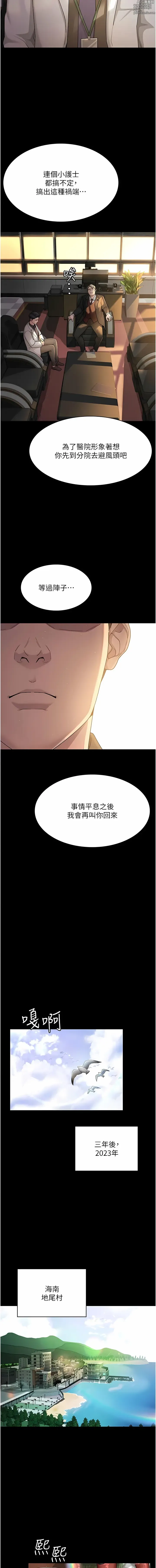 Page 7 of manga 夜間診療室 1-86