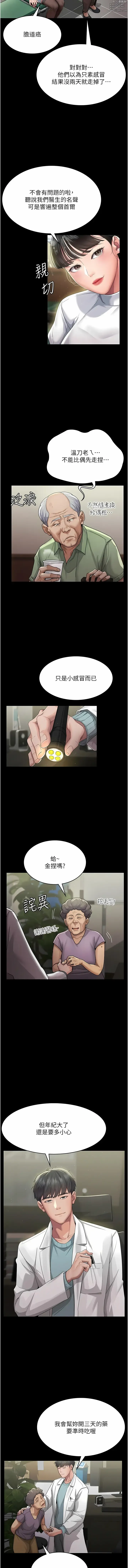 Page 9 of manga 夜間診療室 1-86
