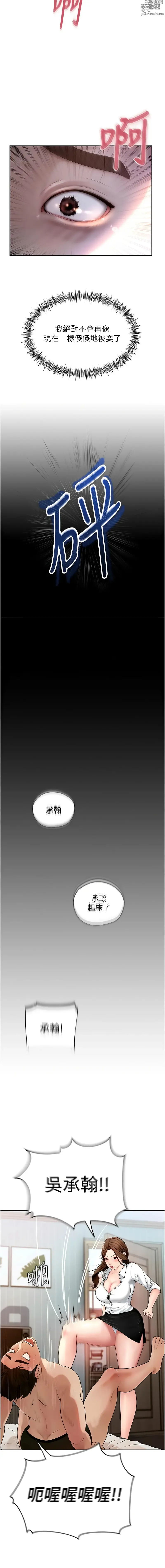 Page 16 of manga 岳母為何那樣 1-33