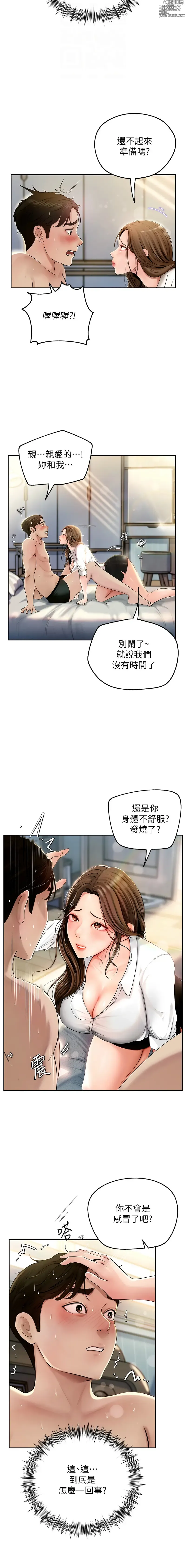 Page 21 of manga 岳母為何那樣 1-33