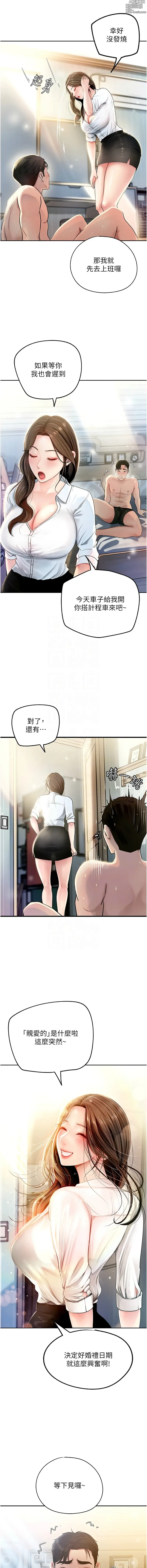 Page 22 of manga 岳母為何那樣 1-33