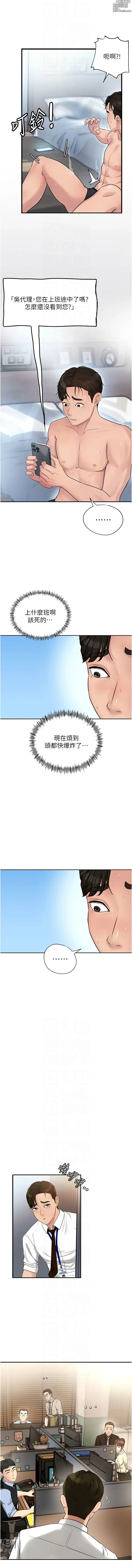 Page 25 of manga 岳母為何那樣 1-33