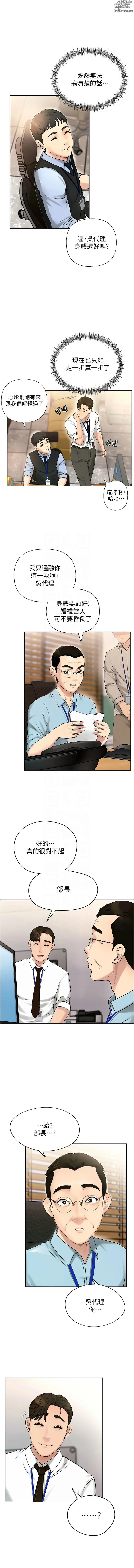 Page 26 of manga 岳母為何那樣 1-33