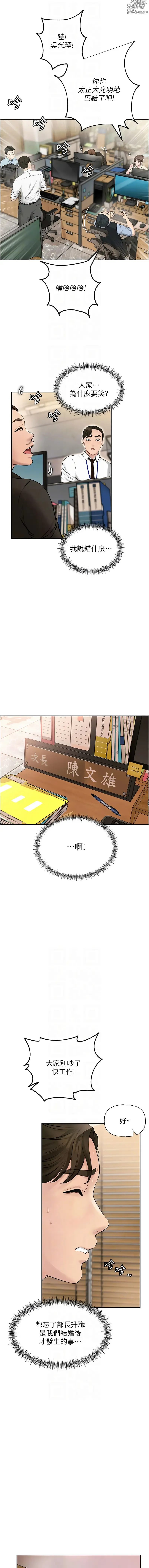 Page 27 of manga 岳母為何那樣 1-33