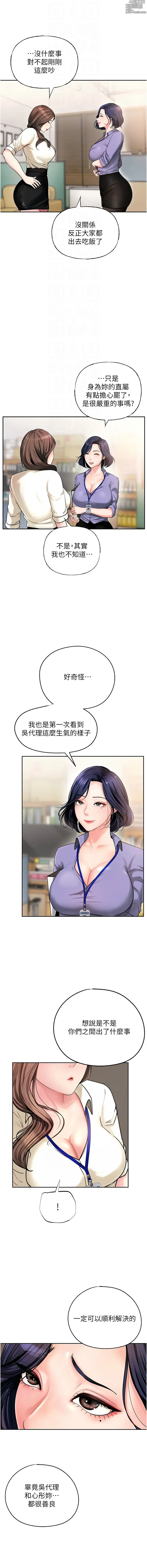 Page 34 of manga 岳母為何那樣 1-33
