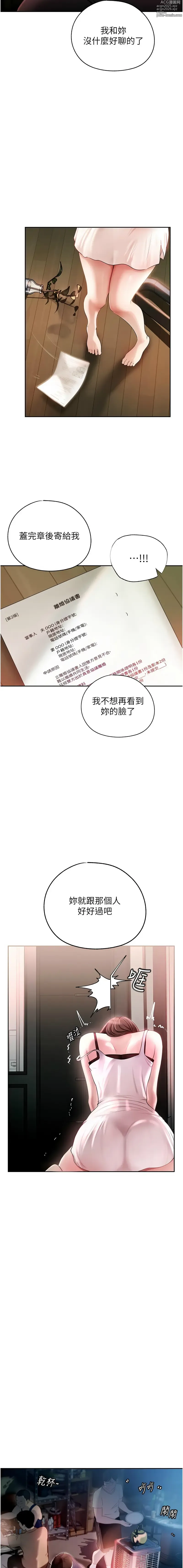 Page 5 of manga 岳母為何那樣 1-33