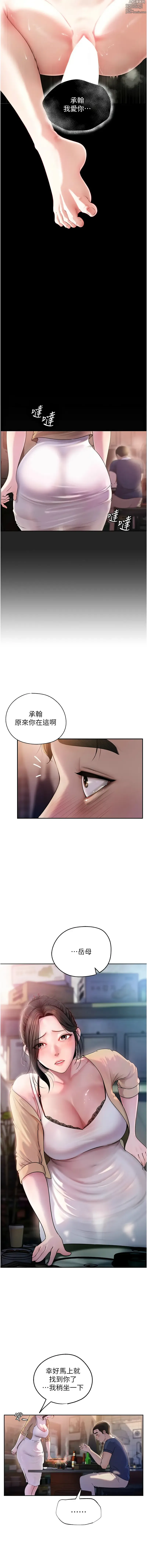 Page 9 of manga 岳母為何那樣 1-33
