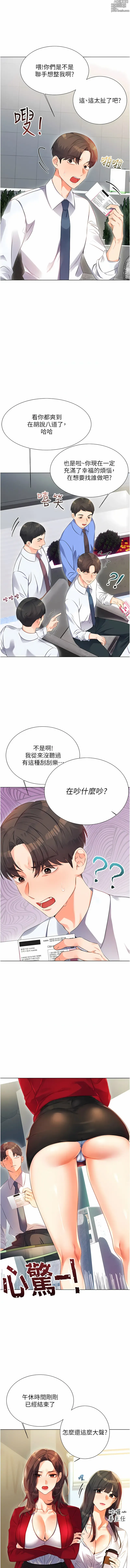 Page 14 of manga 性運刮刮樂 1-40