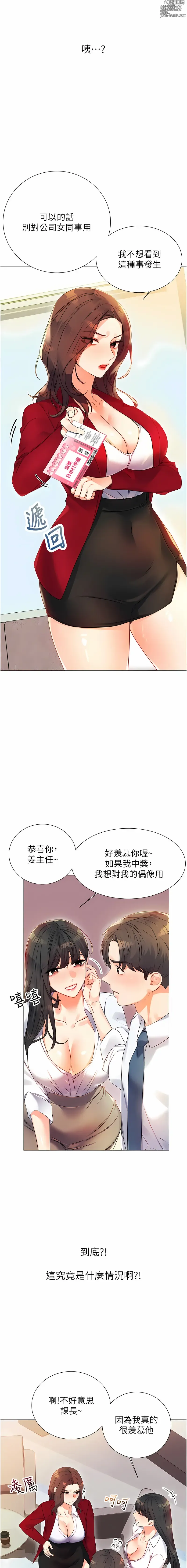 Page 17 of manga 性運刮刮樂 1-40