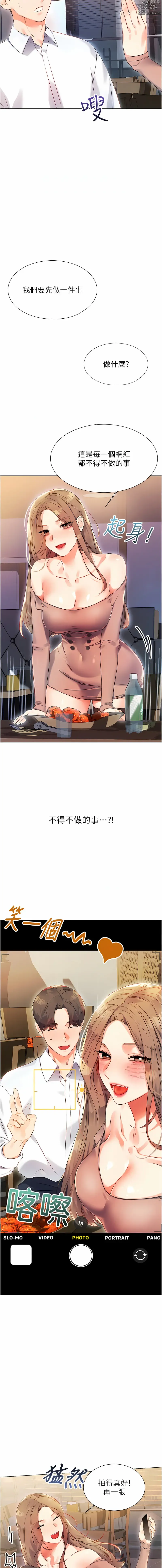 Page 22 of manga 性運刮刮樂 1-40