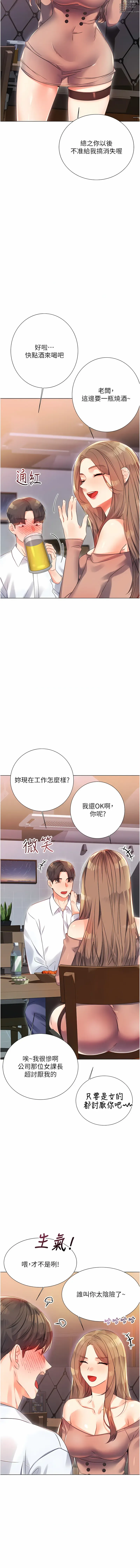 Page 24 of manga 性運刮刮樂 1-40