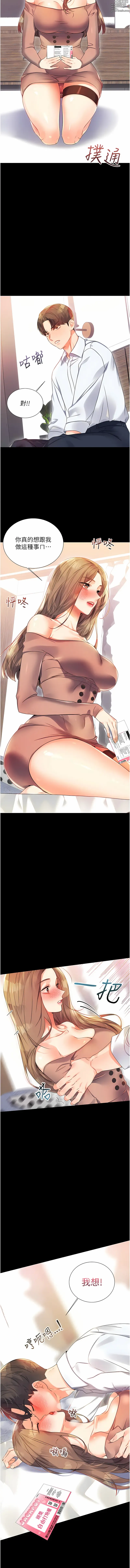 Page 26 of manga 性運刮刮樂 1-40