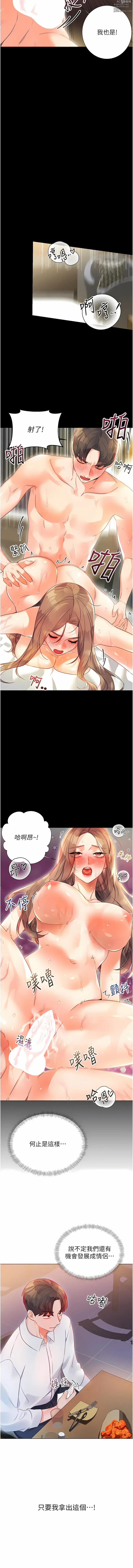 Page 28 of manga 性運刮刮樂 1-40