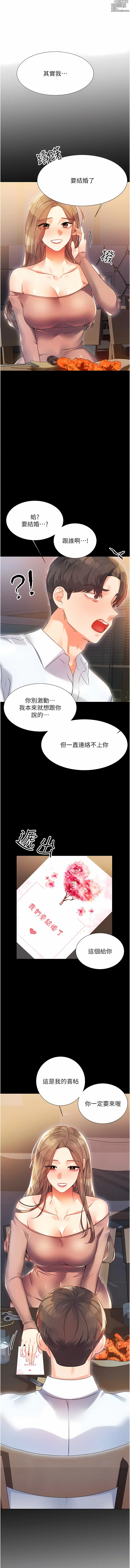 Page 30 of manga 性運刮刮樂 1-40