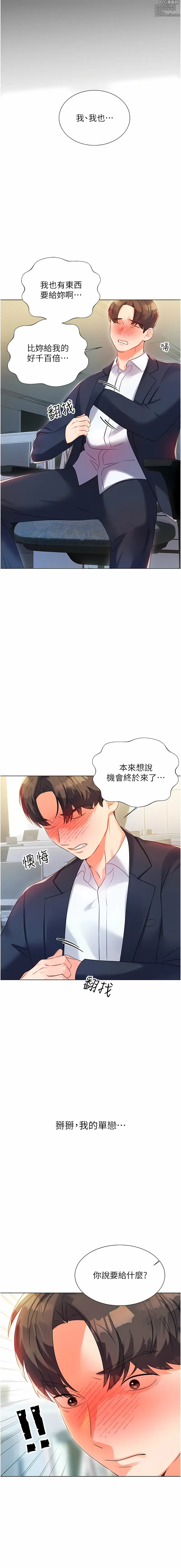 Page 31 of manga 性運刮刮樂 1-40