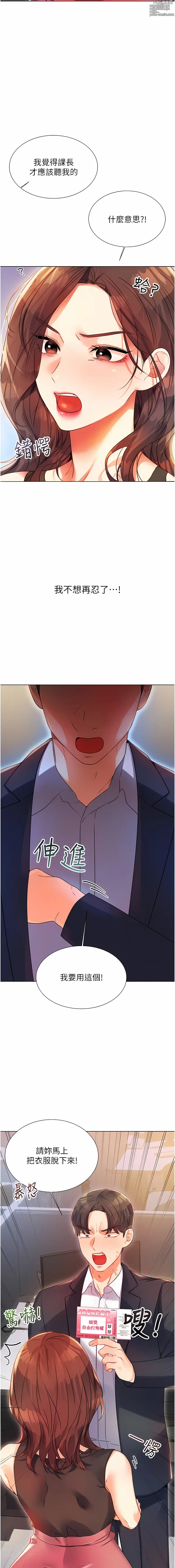 Page 35 of manga 性運刮刮樂 1-40