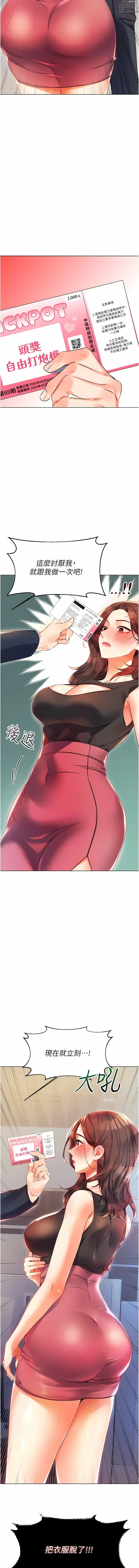 Page 36 of manga 性運刮刮樂 1-40