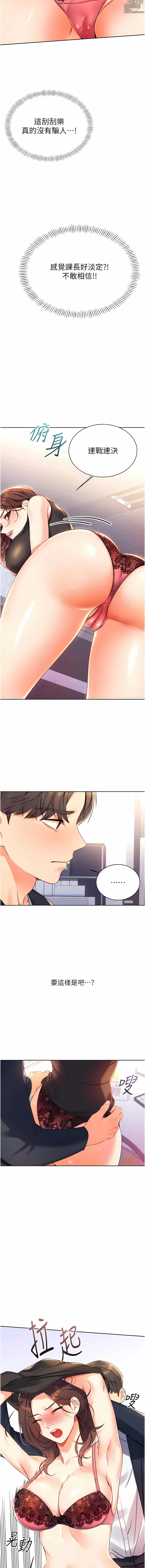 Page 42 of manga 性運刮刮樂 1-40