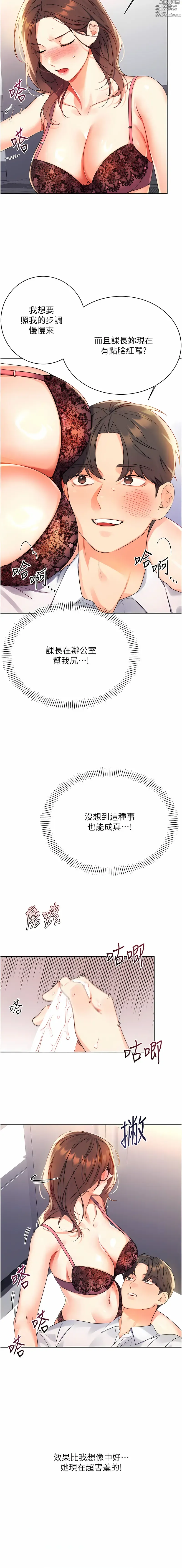 Page 46 of manga 性運刮刮樂 1-40
