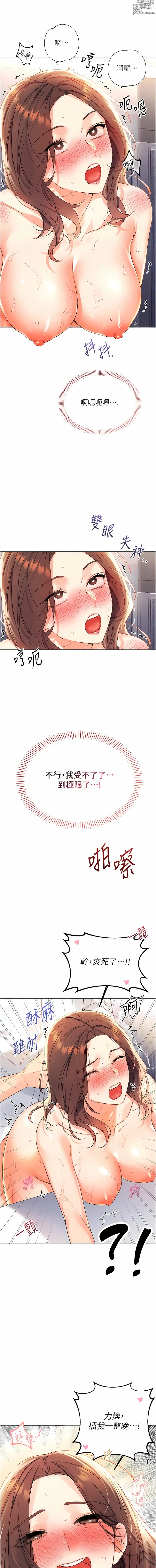 Page 61 of manga 性運刮刮樂 1-40