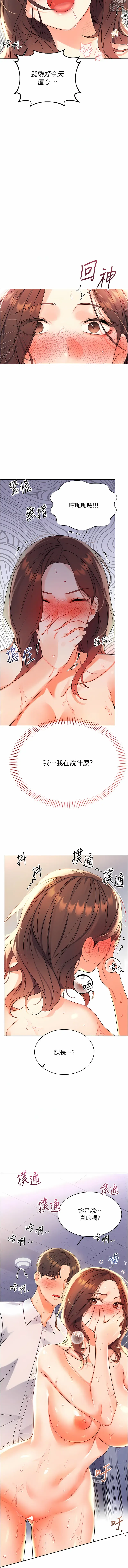 Page 62 of manga 性運刮刮樂 1-40
