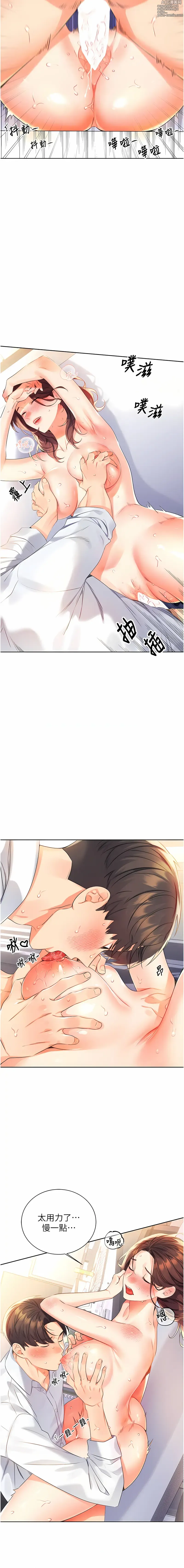 Page 71 of manga 性運刮刮樂 1-40