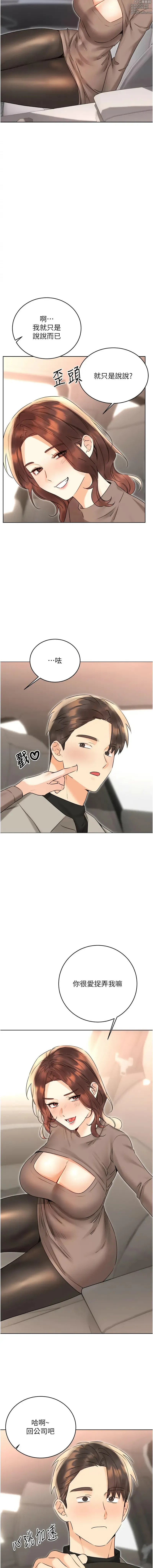 Page 712 of manga 性運刮刮樂 1-40