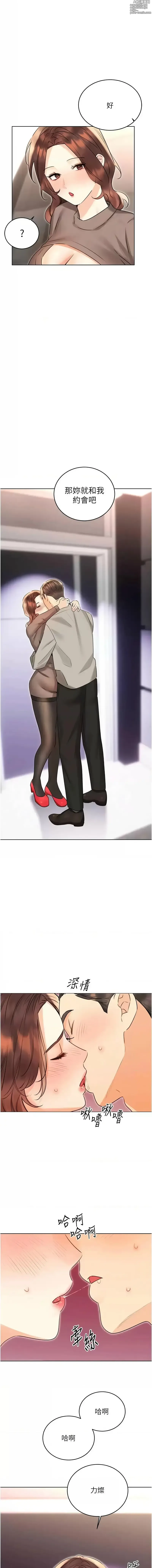 Page 715 of manga 性運刮刮樂 1-40