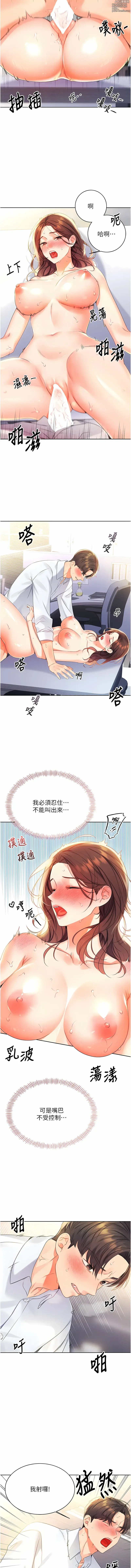 Page 73 of manga 性運刮刮樂 1-40
