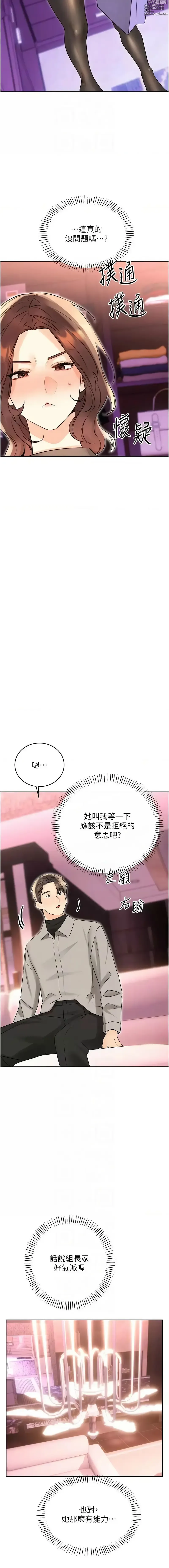 Page 722 of manga 性運刮刮樂 1-40