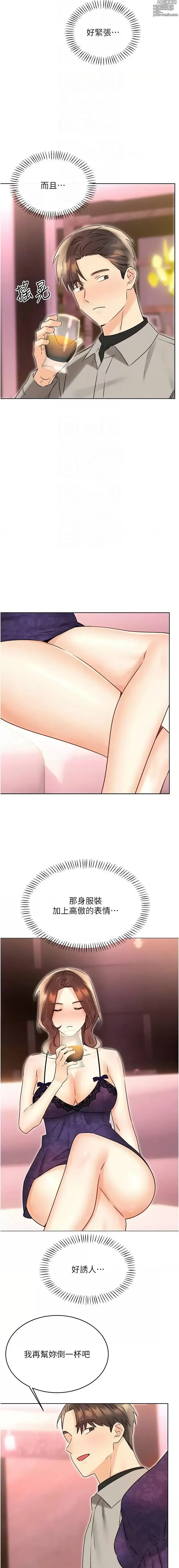 Page 726 of manga 性運刮刮樂 1-40