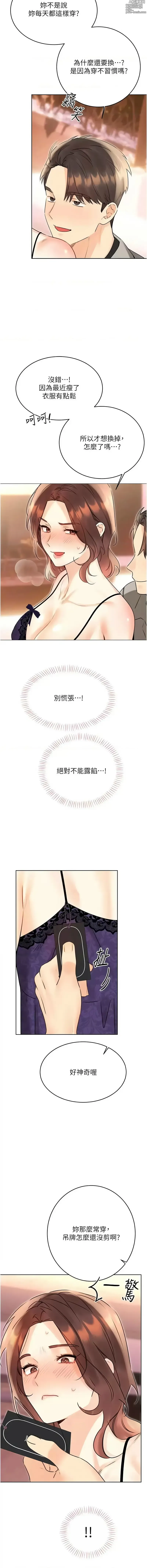 Page 729 of manga 性運刮刮樂 1-40