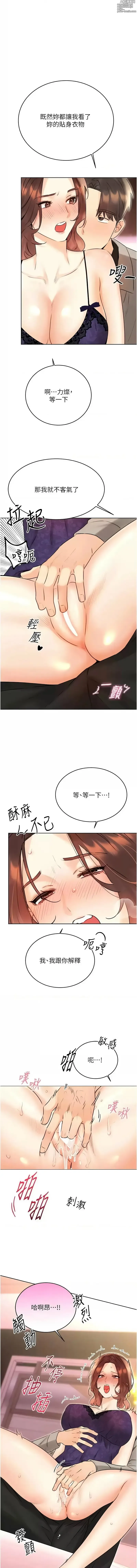 Page 730 of manga 性運刮刮樂 1-40