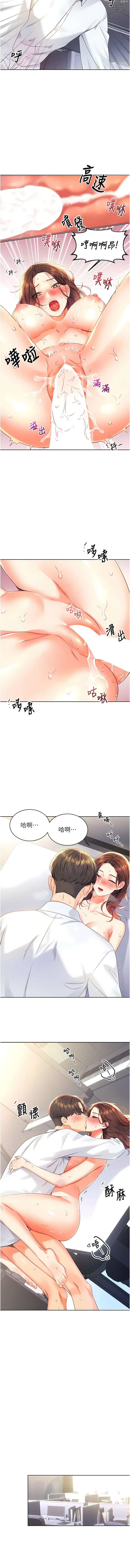 Page 74 of manga 性運刮刮樂 1-40