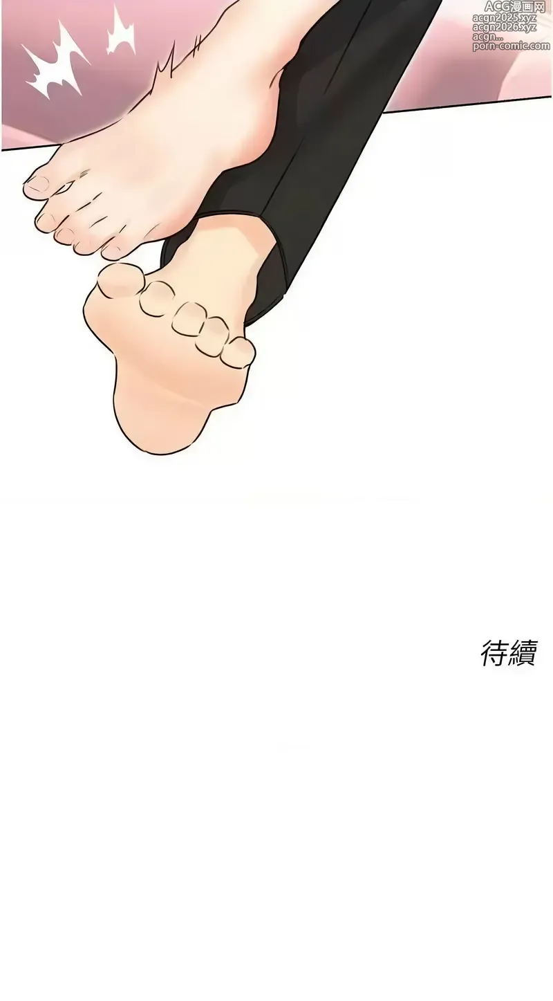 Page 731 of manga 性運刮刮樂 1-40