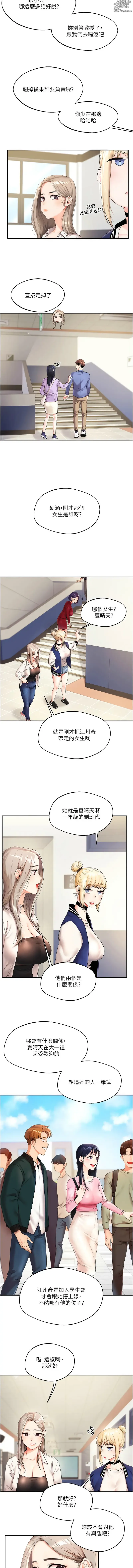 Page 13 of manga 玩轉學姊 1-45