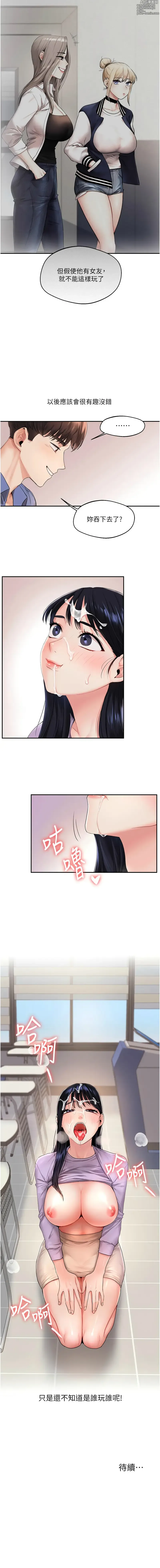 Page 18 of manga 玩轉學姊 1-45