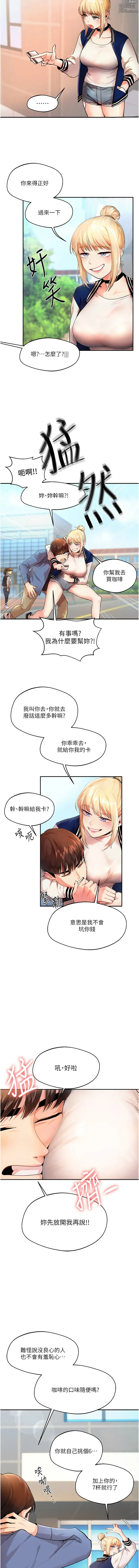 Page 4 of manga 玩轉學姊 1-45