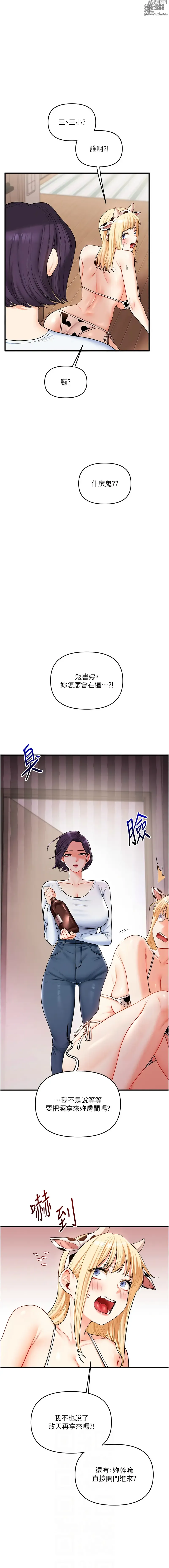 Page 783 of manga 玩轉學姊 1-45