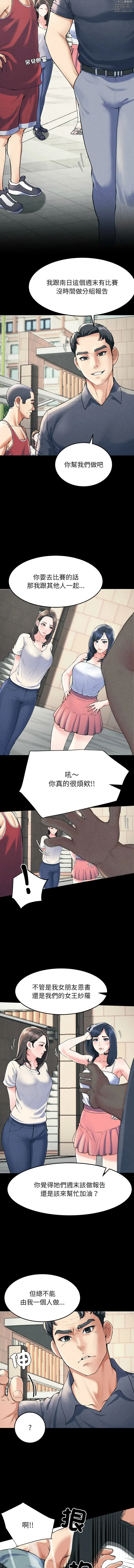 Page 5 of manga 後宮之王 1-15