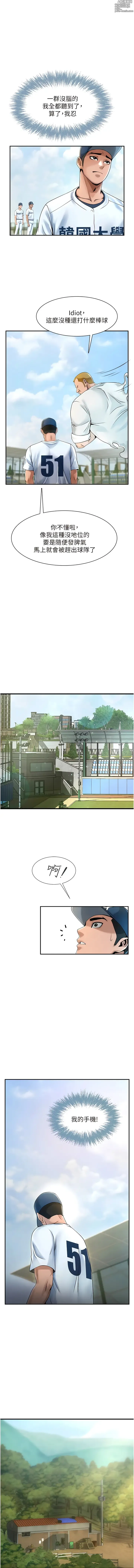Page 18 of manga 炸裂吧!巨棒 1-60