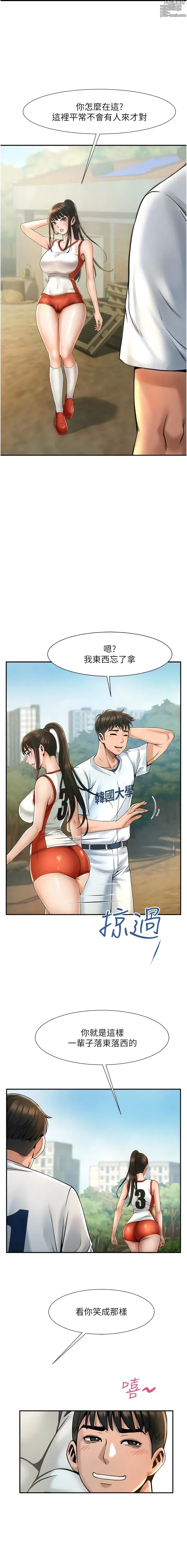 Page 19 of manga 炸裂吧!巨棒 1-60