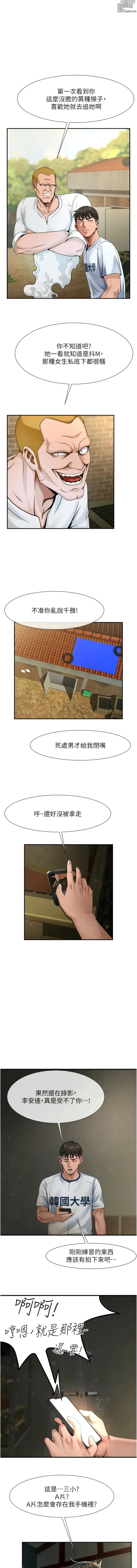 Page 20 of manga 炸裂吧!巨棒 1-60