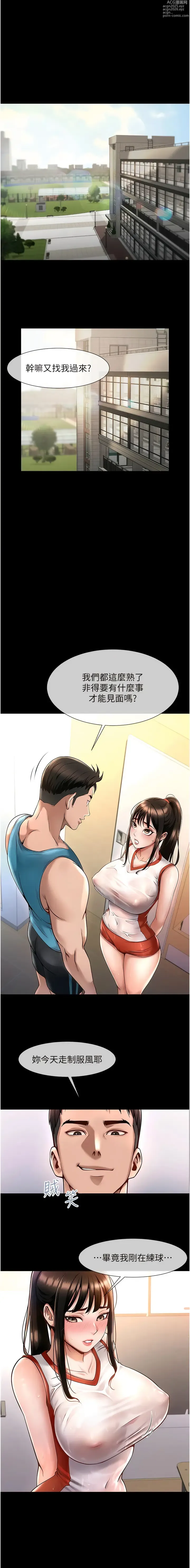 Page 3 of manga 炸裂吧!巨棒 1-60