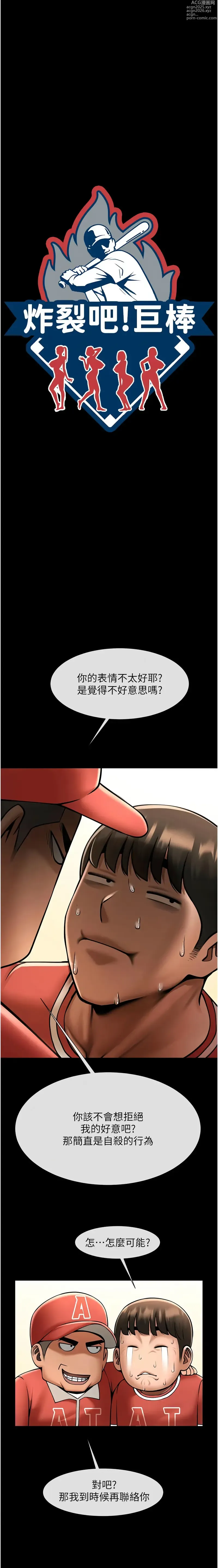 Page 970 of manga 炸裂吧!巨棒 1-60