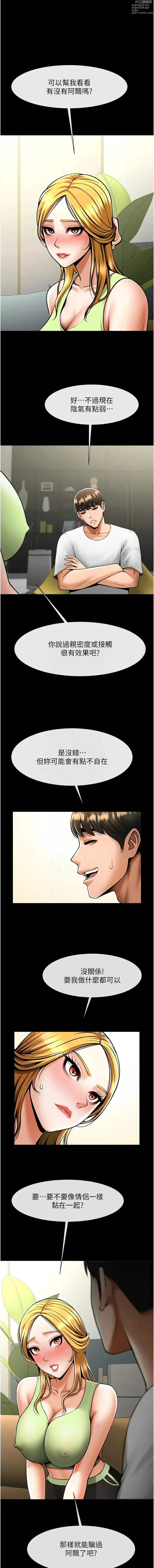 Page 974 of manga 炸裂吧!巨棒 1-60