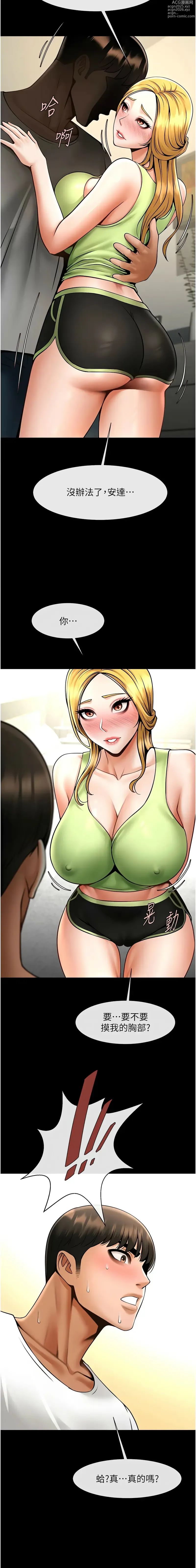 Page 977 of manga 炸裂吧!巨棒 1-60