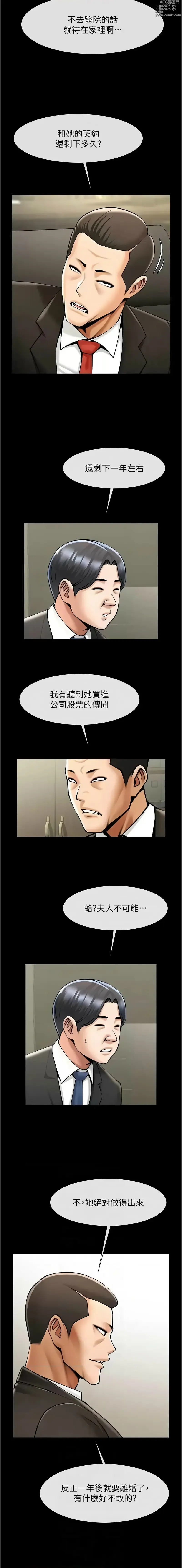 Page 981 of manga 炸裂吧!巨棒 1-60
