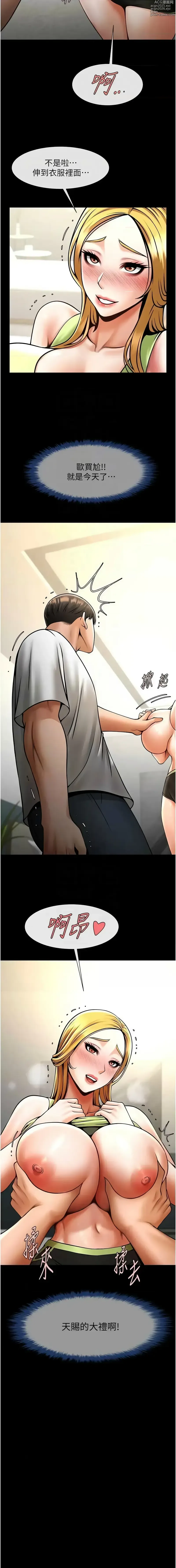 Page 984 of manga 炸裂吧!巨棒 1-60